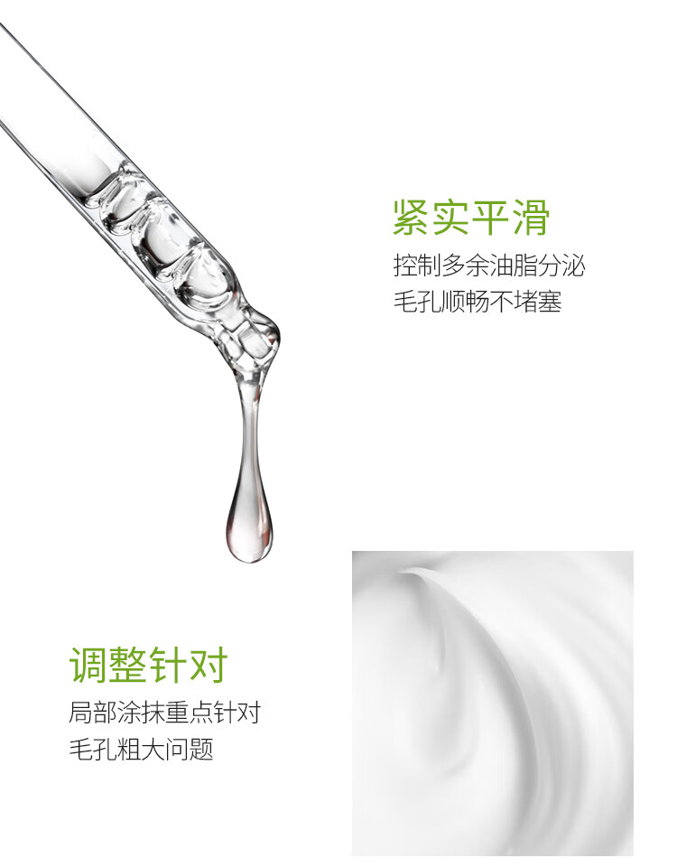 贝德玛（BIODERMA）净妍控油毛孔修护乳5ml