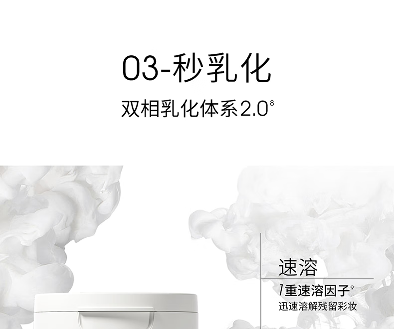 ddg 燕麦卸妆膏2.0眼唇温和清洁易乳化不糊眼敏感肌易冲洗110ml