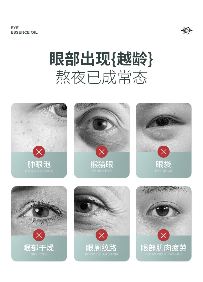 LEKKI德国眼霜淡化细纹提拉紧致黑眼圈眼袋油部护肤品衰抗皱液老男女士
