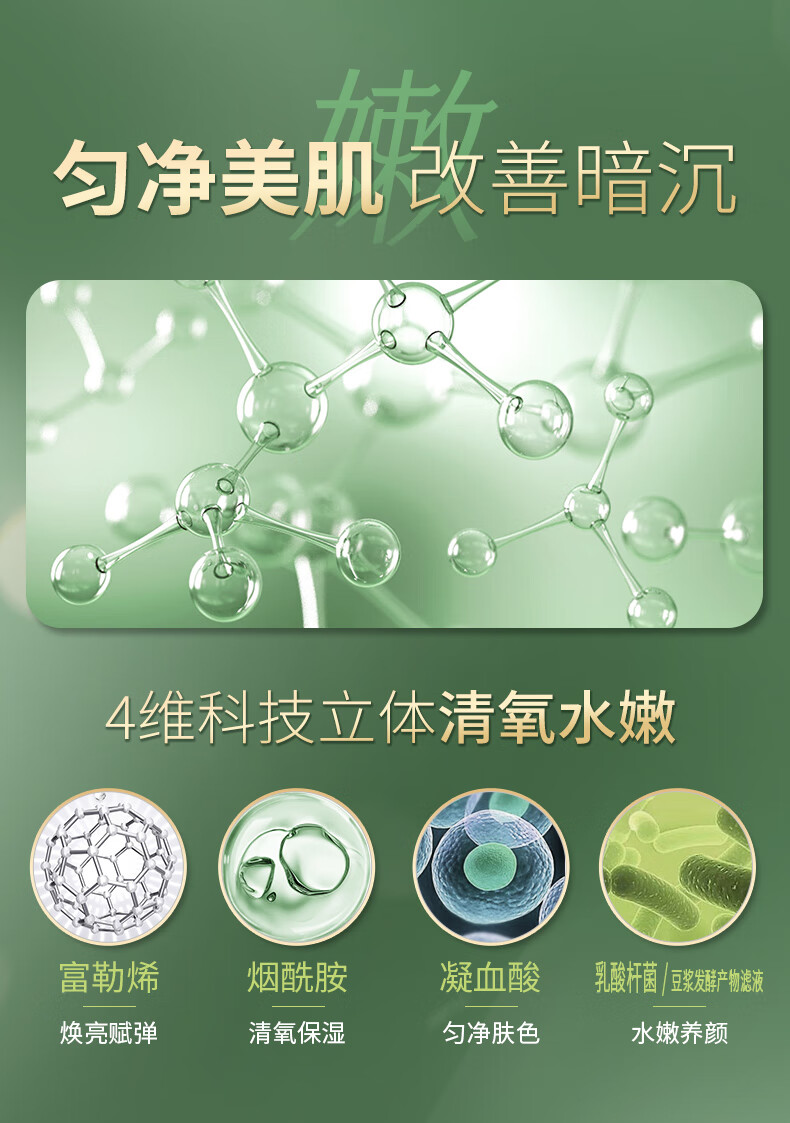 韩后白金茶烟酰胺净澈透润泥膜100g 深层清洁去黑头免洗面膜护肤品