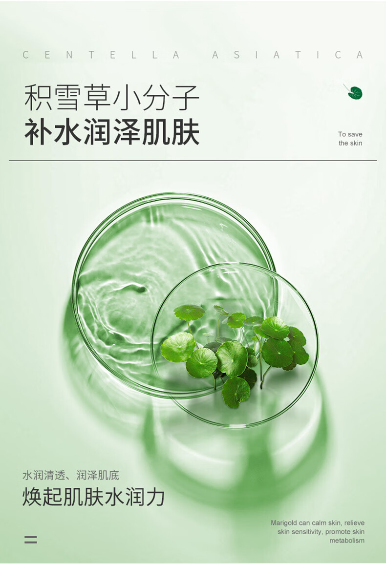 倾姿堂积雪草胶原蛋白面膜补水控油复活草熬夜保湿舒缓男女面膜贴片式