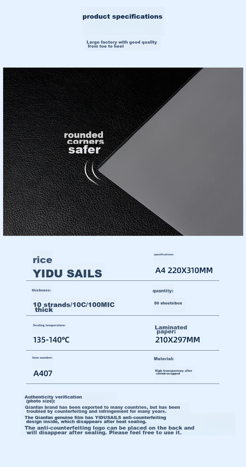 Пленка для ламинирования SAILS A4, 100 мкм, 220x310 мм, 50 листов