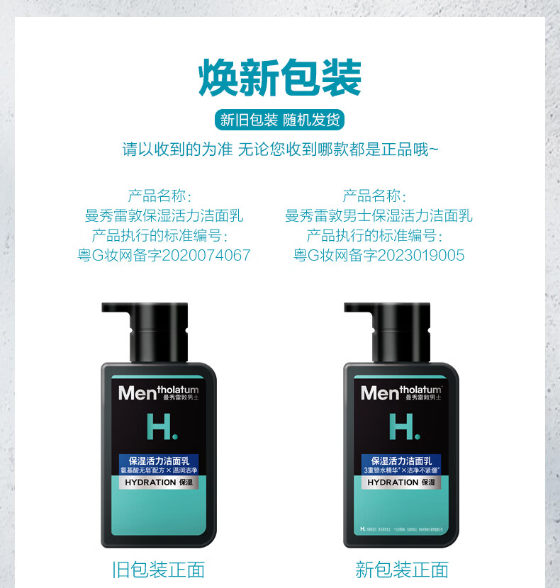 曼秀雷敦男士温和保湿洁面乳150ml 无皂基配方保湿舒缓 洗面奶男