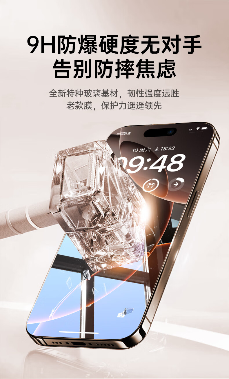 Защитное стекло для iPhone 16 Pro Max