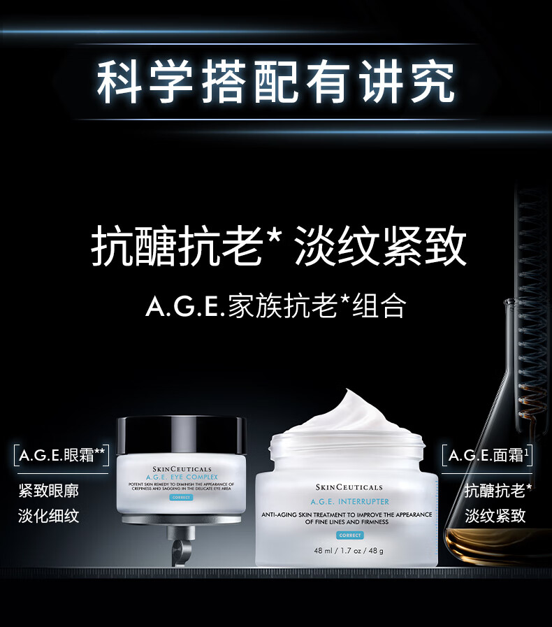 修丽可AGE眼霜15ml 护肤品提拉紧致淡化细纹保湿丰润生日礼物送女友