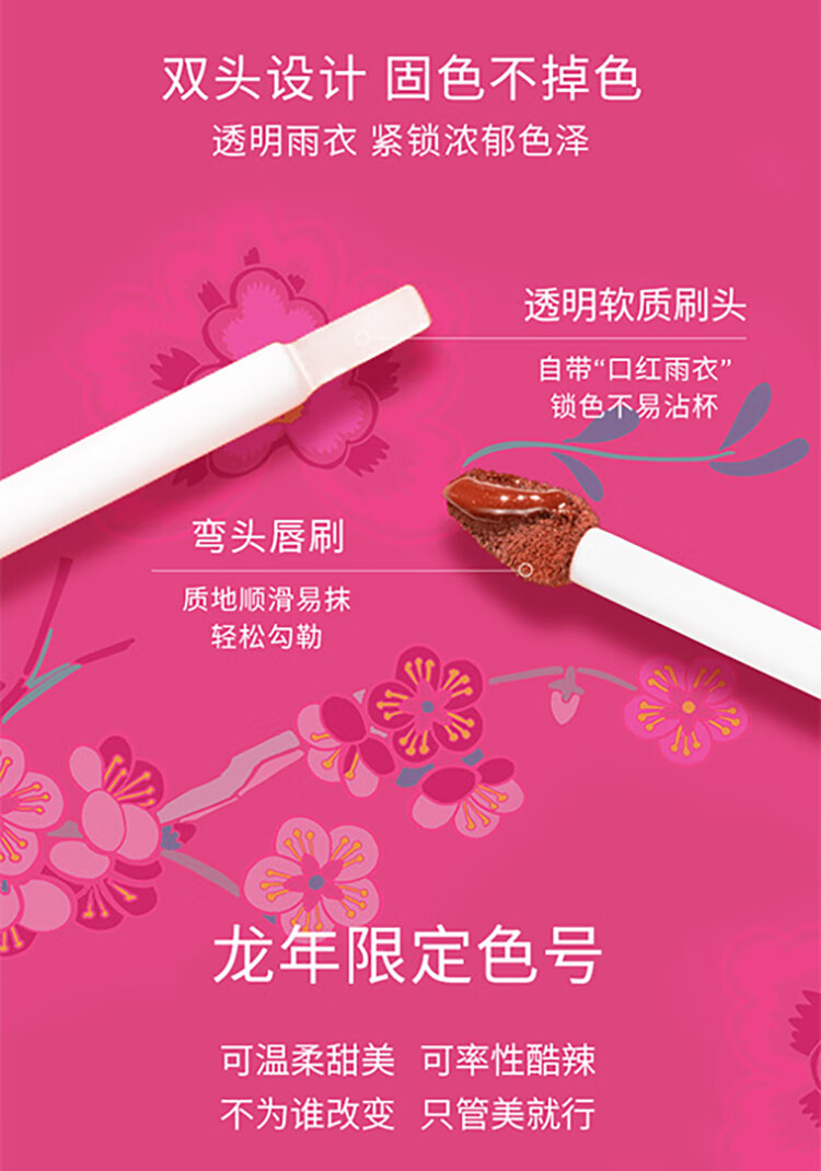 KIKO 【女神节礼物】明彩双头唇釉龙年限定-132  镜面玻璃唇不易掉色