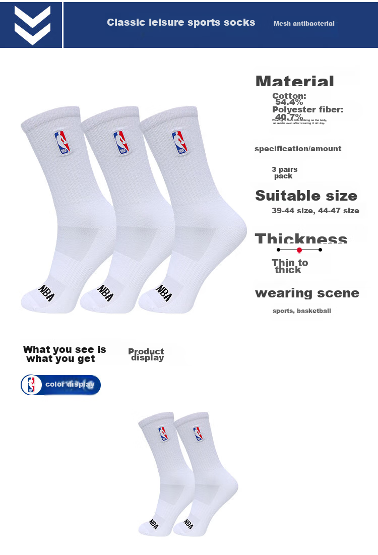 Спортивные носки NBA