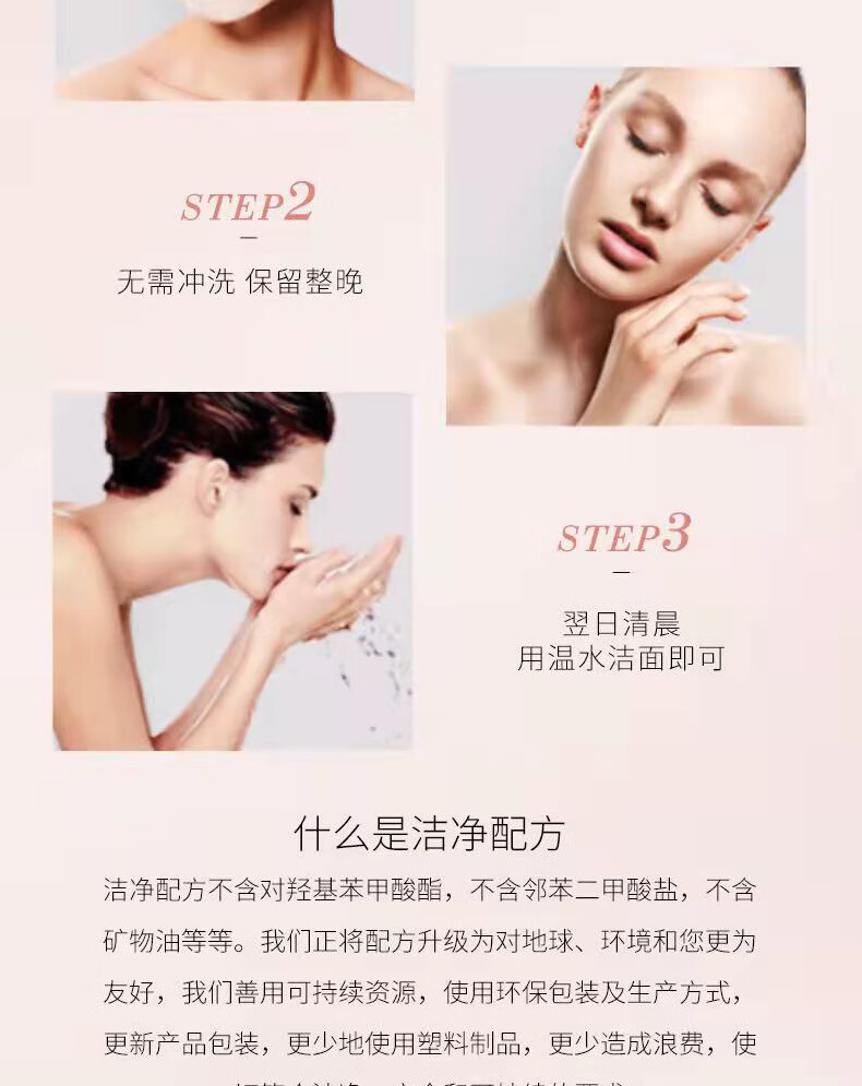 奥伦纳素晚安冻膜洁净版保湿补水免洗面膜 15ml