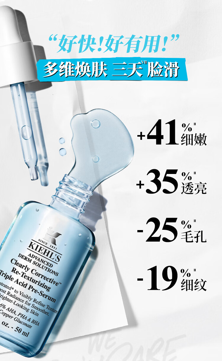 科颜氏（Kiehl's）嫩肤溜溜瓶30ml 三酸小蓝瓶精华温和去角质 护肤品生日礼物送女友