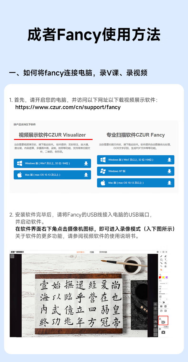 Сканер CZUR FancyUPlus+ для онлайн-обучения, с док-станцией, микрофоном, записью и фотосъемкой