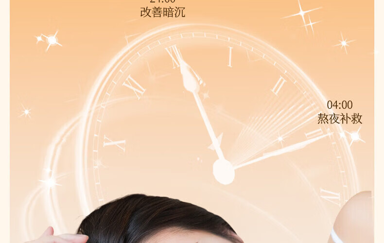 ORGINESE欧橘vc睡眠涂抹式面膜去暗沉免洗补水夜间养护焕亮肌肤女