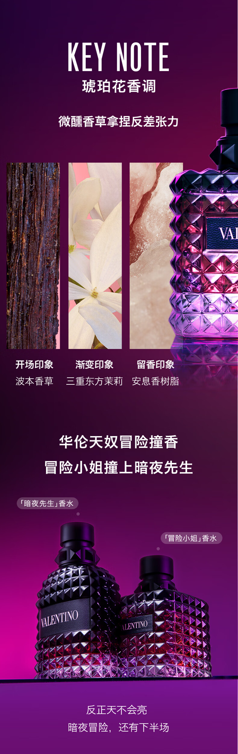 VALENTINO华伦天奴冒险小姐女士香水50ml 花香 新年礼物送女友