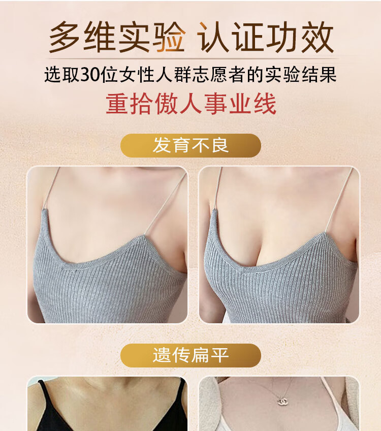 BUNNY DULCEA 柏黎杜夏美胸乳霜乳房发育快速变大产后胸部护理下垂松弛紧致弹