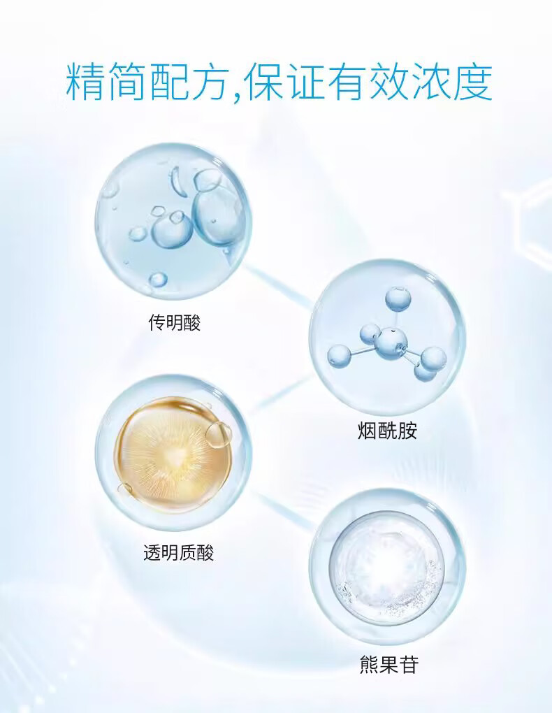植荟露氨甲环酸传明酸精华烟酰胺原液vc精华护肤油 30ml
