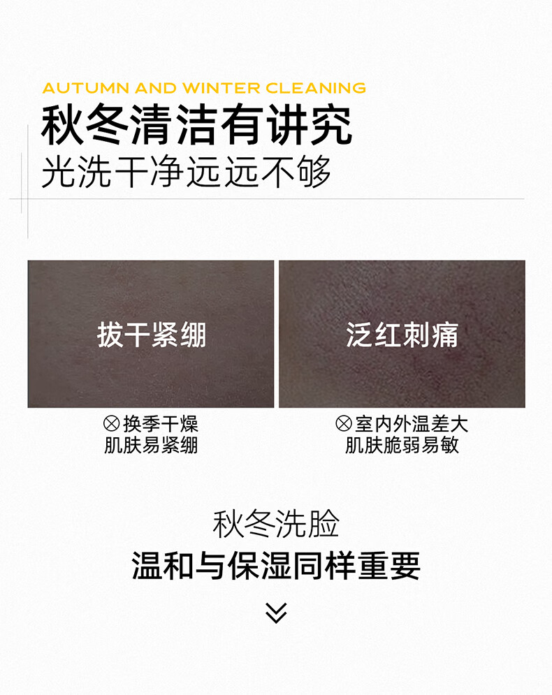 C咖氨基酸白泥清透净肤双管洗面奶清洁控油平衡保湿80g*2支