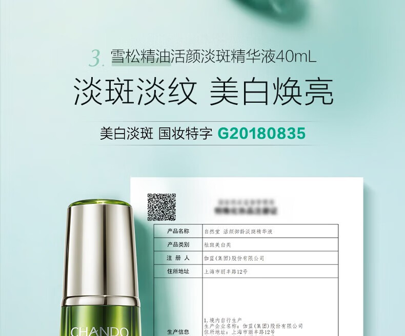 自然堂（CHANDO）雪松精油御龄礼盒护肤品套装紧致抗皱水乳护肤套装官网旗舰女妈妈 柔肤液200ml