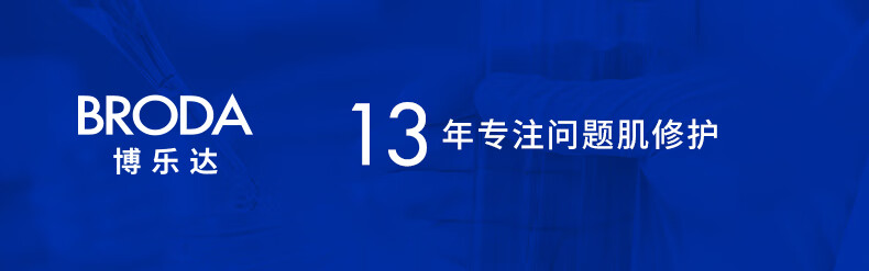 博乐达水杨酸保湿护理霜滋养舒缓屏障温和修红角鲨烷保湿补水面霜30g