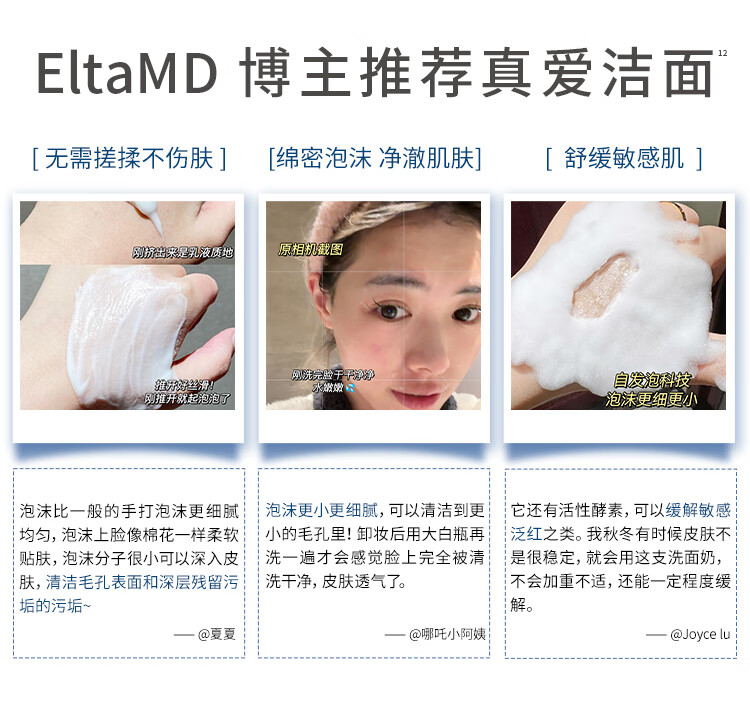 Elta MD安妍科 氨基酸洗面奶 207ml 敏感肌泡沫洁面乳