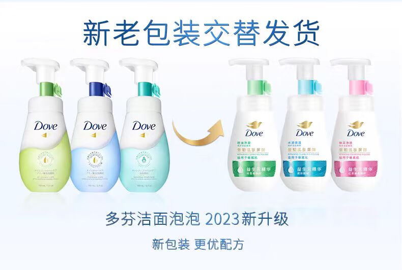 多芬保湿修护 慕斯洁面泡泡 洗面奶160ml 滋养修护温和清洁