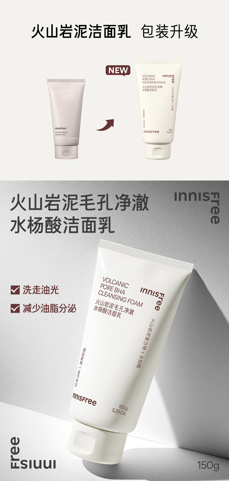悦诗风吟（Innisfree）绿茶氨基酸泡沫洗面奶温和深层清洁控油毛孔清爽不紧绷洁面乳学生 【新升级】绿茶洁面*2
