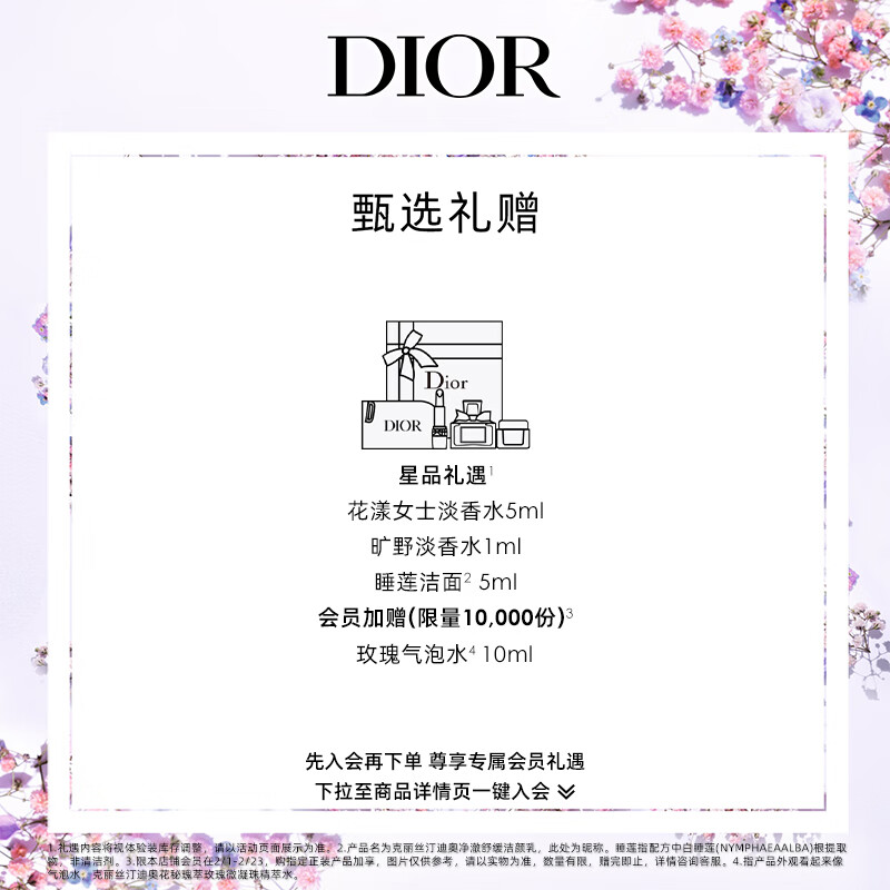 迪奥DIOR烈艳蓝金唇膏口红丝绒720(新年限定版)臻享礼袋情人节礼物