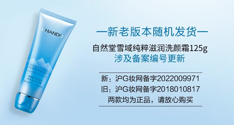 自然堂补水护肤品套装抗皱修护舒缓控油雪域水乳套装护肤套装敏感肌可用 90%买家购买-洁面+水+乳