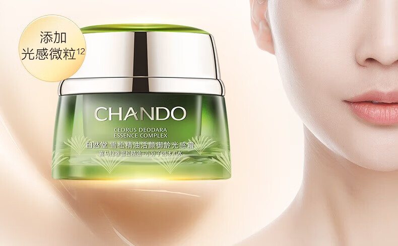 自然堂（CHANDO）雪松精油御龄礼盒护肤品套装紧致抗皱水乳护肤套装官网旗舰女妈妈 柔肤液200ml