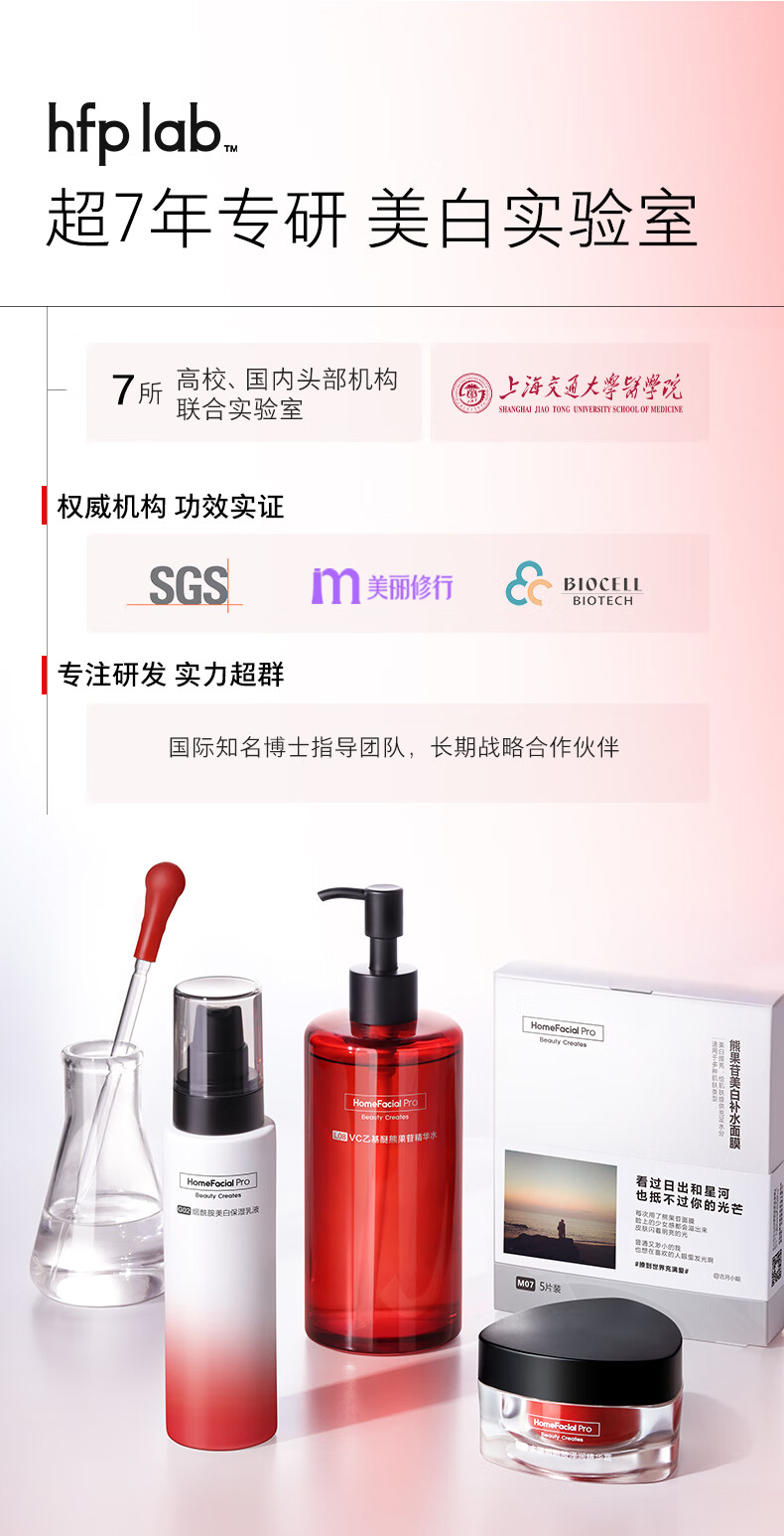 HomeFacialPro烟酰胺美白保湿乳液118g  hfp大白瓶提亮肤色祛斑淡斑补水护肤品