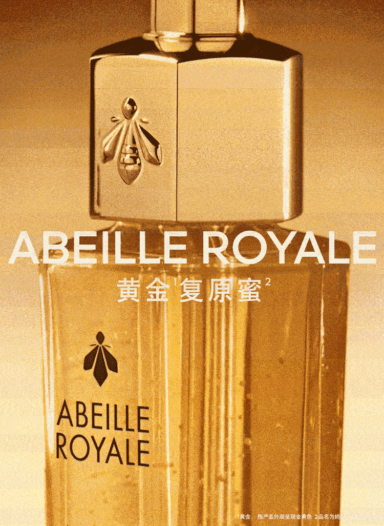 娇兰（Guerlain）龙年限定 帝皇蜂姿焕活复原蜜保湿修护精华50ml生日礼物新年礼物