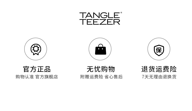 Tangle Teezer灵巧家用长柄顺发王妃梳TT梳子女梳 冰激凌 圣诞礼物