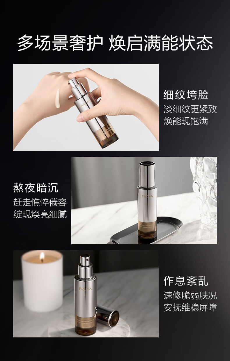 珀莱雅（PROYA）能量精华修护舒缓精华液抗皱紧致精华30ml 生日礼物送女友
