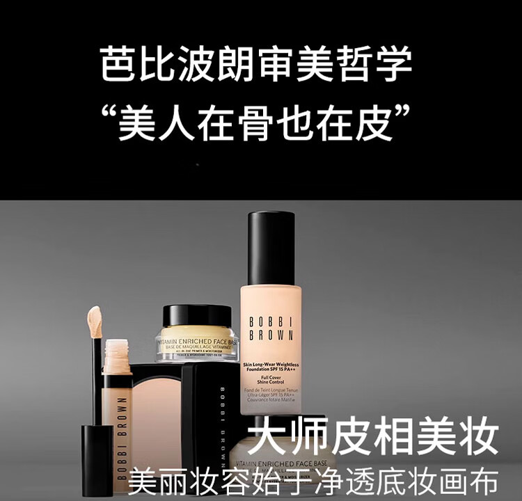 芭比波朗（Bobbi Brown）新年限定清透舒盈洁肤油200ml 龙纹转运瓶 卸妆油卸妆乳 生日礼物