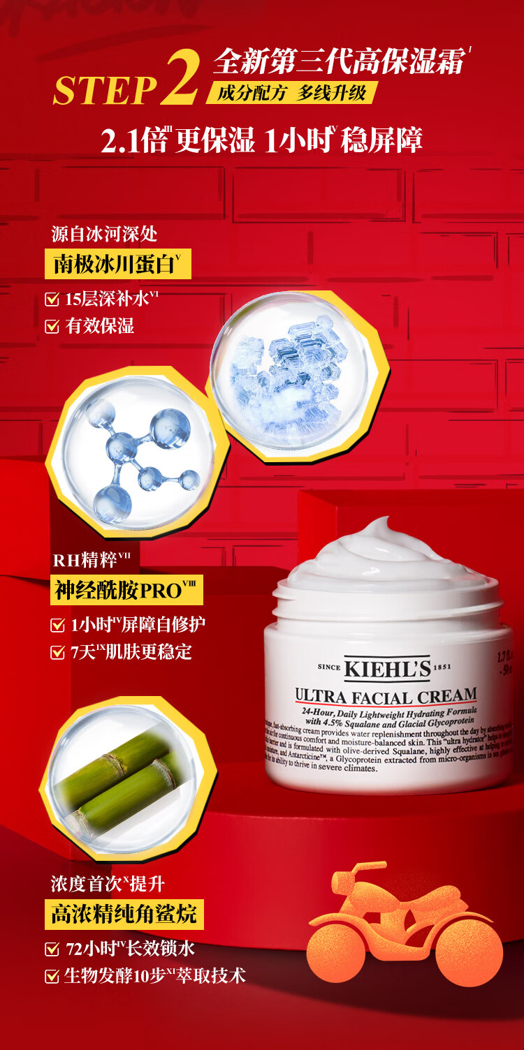 科颜氏（Kiehl's）高保湿(爽肤水250ml+面霜125ml)补水保湿护肤品生日礼物女礼盒