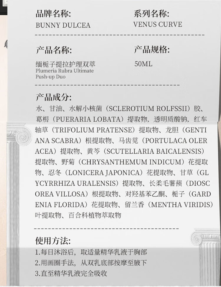 BUNNY DULCEA 柏黎杜夏美胸乳霜乳房发育快速变大产后胸部护理下垂松弛紧致弹
