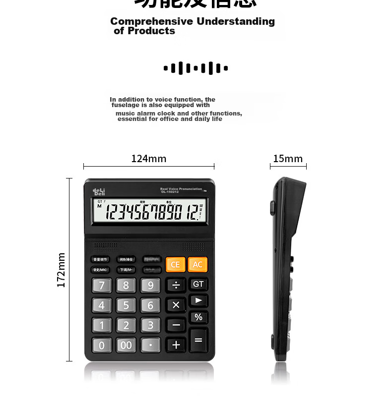 Калькулятор Deli DL-1502, 12-разрядный, с голосовым оповещением, настольный, для студентов и офиса, черный