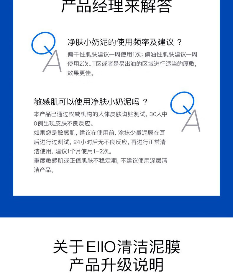奕沃（EIIO）清洁面膜补水控油去角质涂抹式白泥黑头水光面膜送男女友新年礼物 二代清洁泥膜100g