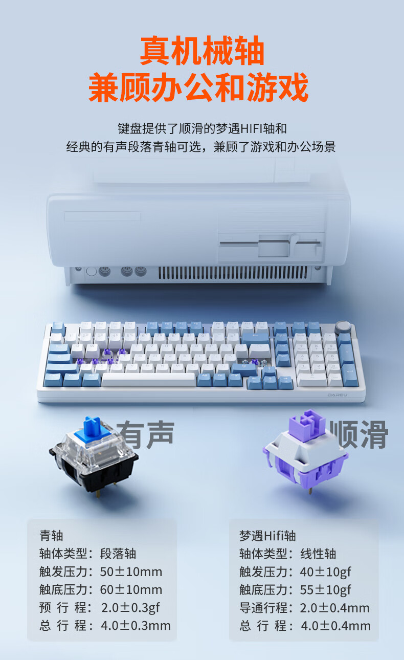 Механическая клавиатура DAREU EK815pro, проводная, 98 клавиш, с мультимедийным регулятором, анти-гостинг, подсветка, белый дымчато-синий