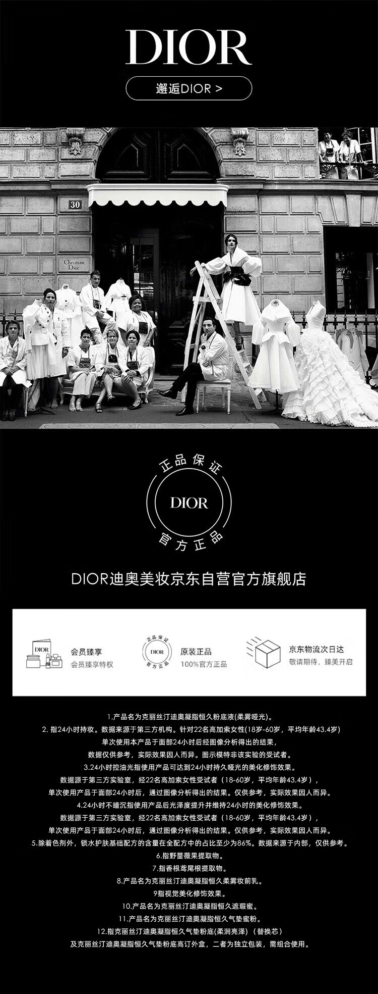 迪奥(DIOR)锁妆粉底液(柔雾哑光)30ml0N持久控油遮瑕生日礼物38女神节