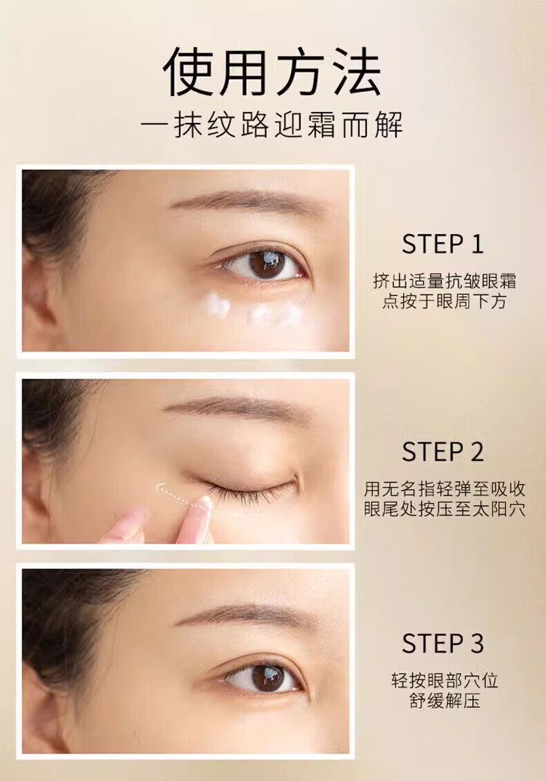 白云山龙胆眼霜精华淡化细纹提拉紧致黑眼圈眼袋抗皱眼霜三瓶装60g