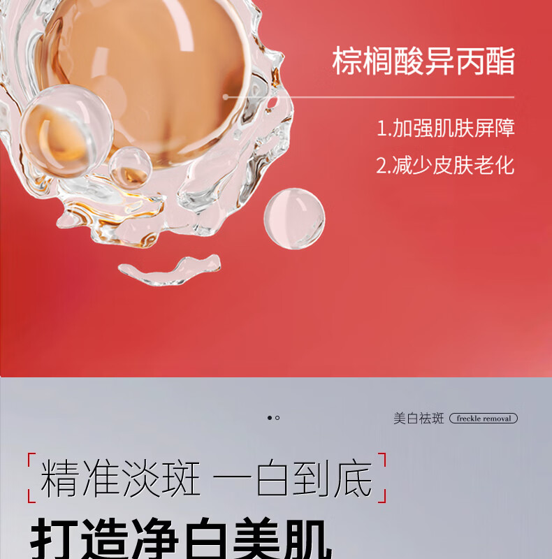 同仁堂美白祛斑霜淡化黑色素去雀斑黄褐斑提亮肤色男女士50g