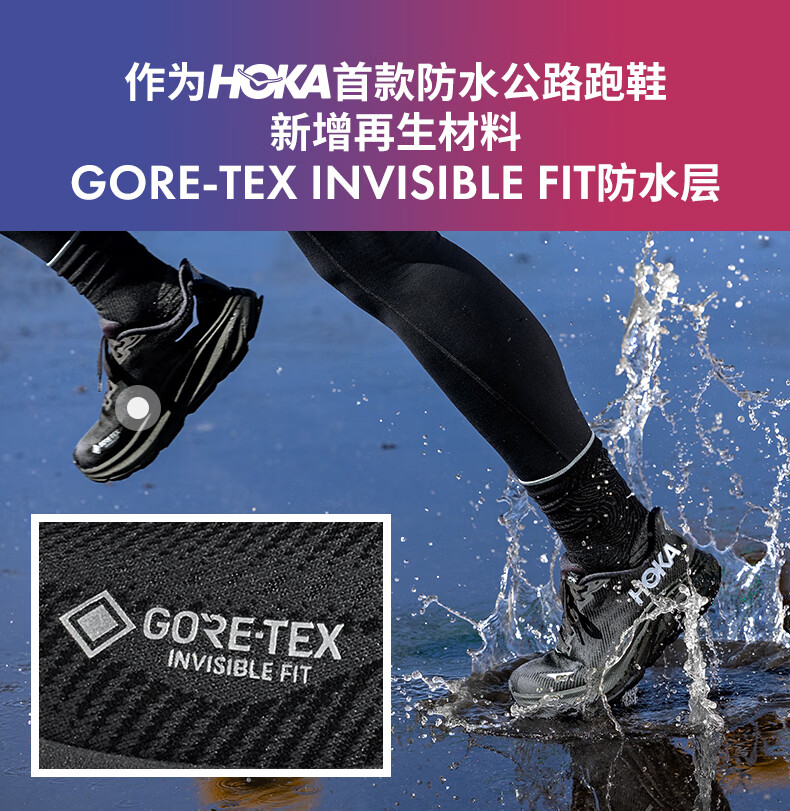 HOKA ONE ONE男女款冬季克黑色ONECLIFTON透气GTX利夫顿9防水版路跑鞋CLIFTON 9 GTX透气 黑色/黑色-男 42详情图片6