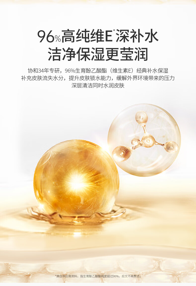 协和维生素e洁面乳80g 无泡洗面奶 温和滋养 细腻柔滑 敏感肌可用洁面