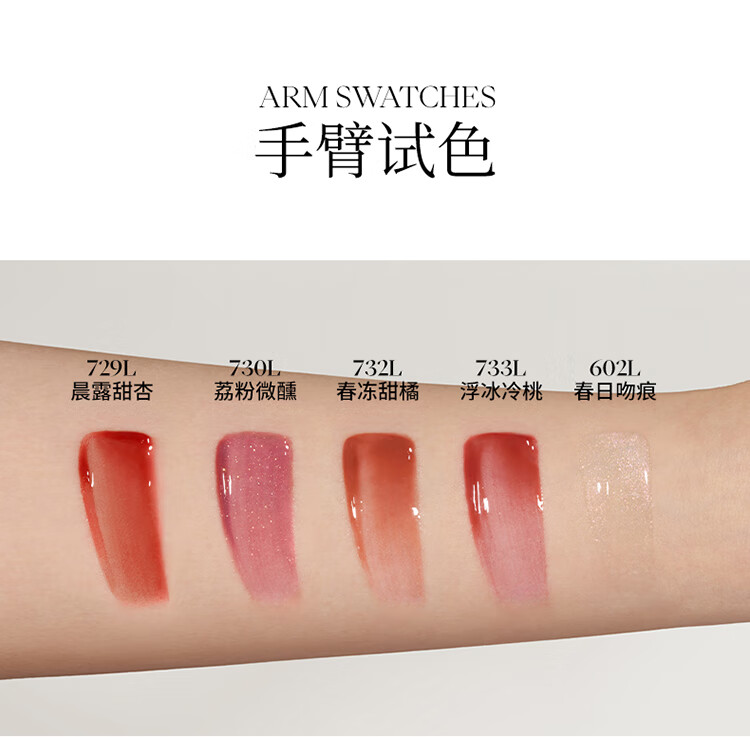 Joocyee 酵色烟熏唇釉3D唇蜜限定水唇蜜镜面唇釉 生日礼物送女生送爱人 【水唇蜜】729L晨露甜杏