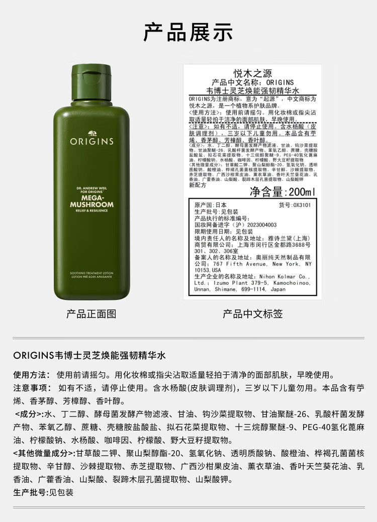 悦木之源（Origins）菌菇水200ml灵芝精华爽肤水护肤化妆品套装补水保湿生日礼物女友