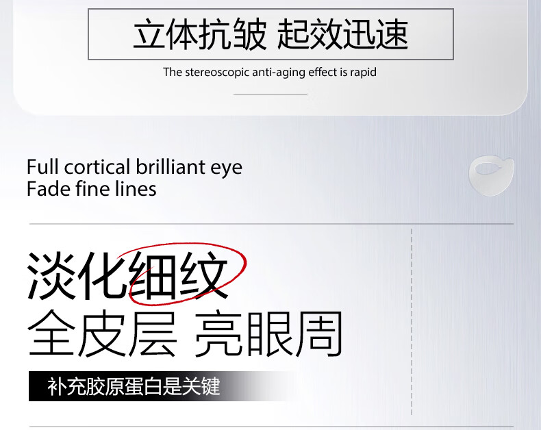 ORGINESE欧橘蛇毒肽眼膜贴淡化眼袋黑眼圈细纹抗皱提拉紧致女补水