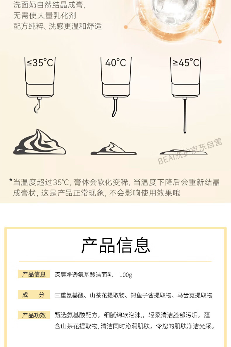 蒙投丽雪山茶花氨基酸洗面奶女温和清洁敏感肌护肤品洁面乳男100g