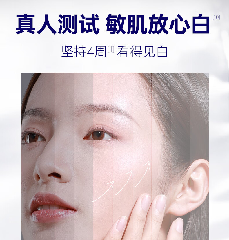 肌肤未来（SKYNFUTURE）377美白淡斑精华水乳套装烟酰胺提亮护肤补水保湿女新年礼物送礼 377美白水10ml+乳10ml