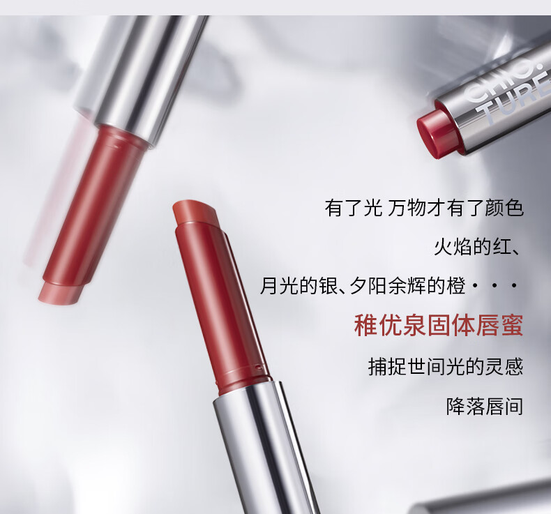 稚优泉固体唇蜜G04 水光唇釉口红滋润保湿唇膏情人节礼物送女友情人节送女友