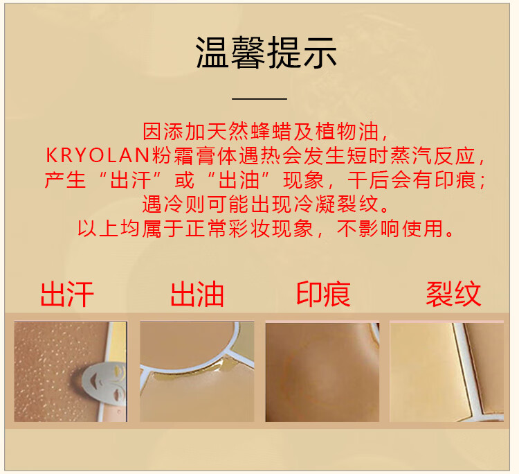 KRYOLAN德国进口面具歌剧魅影六色遮瑕盘彩妆粉底40g（遮痘印）