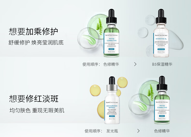 修丽可色修精华30ml 护肤品舒缓修红修护保湿化妆品生日礼物送女友